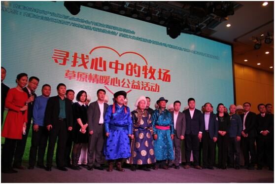 龍頭企業(yè)協(xié)會(huì)攜手各界暖心發(fā)聲，草原情暖心公益活動(dòng)溫情召開