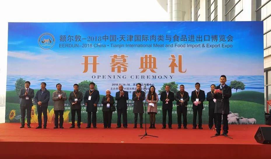 中國(guó)·天津國(guó)際肉類(lèi)與食品進(jìn)出口博覽會(huì)精彩亮相