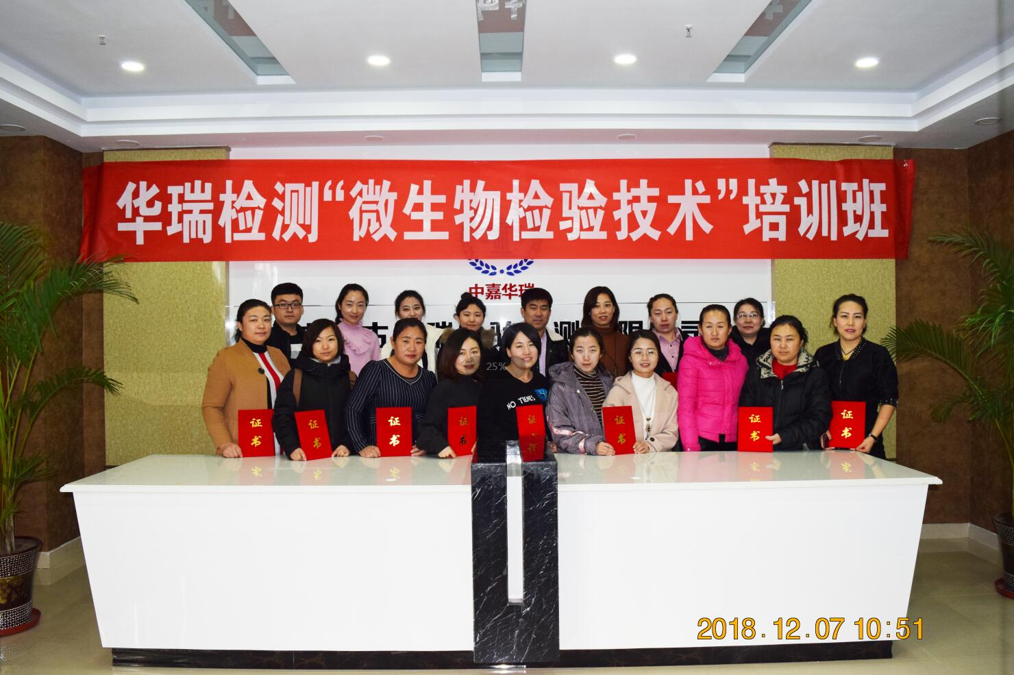 “食品微生物檢驗(yàn)技術(shù)”專題培訓(xùn)會(huì)在呼和浩特舉辦