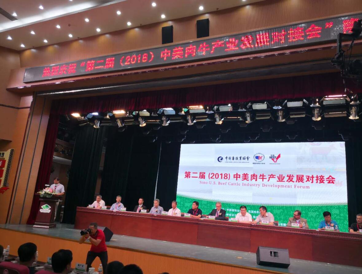 第二屆（2018）中美肉牛產(chǎn)業(yè)發(fā)展對(duì)接會(huì)在呼倫貝爾市阿榮旗成功召開！