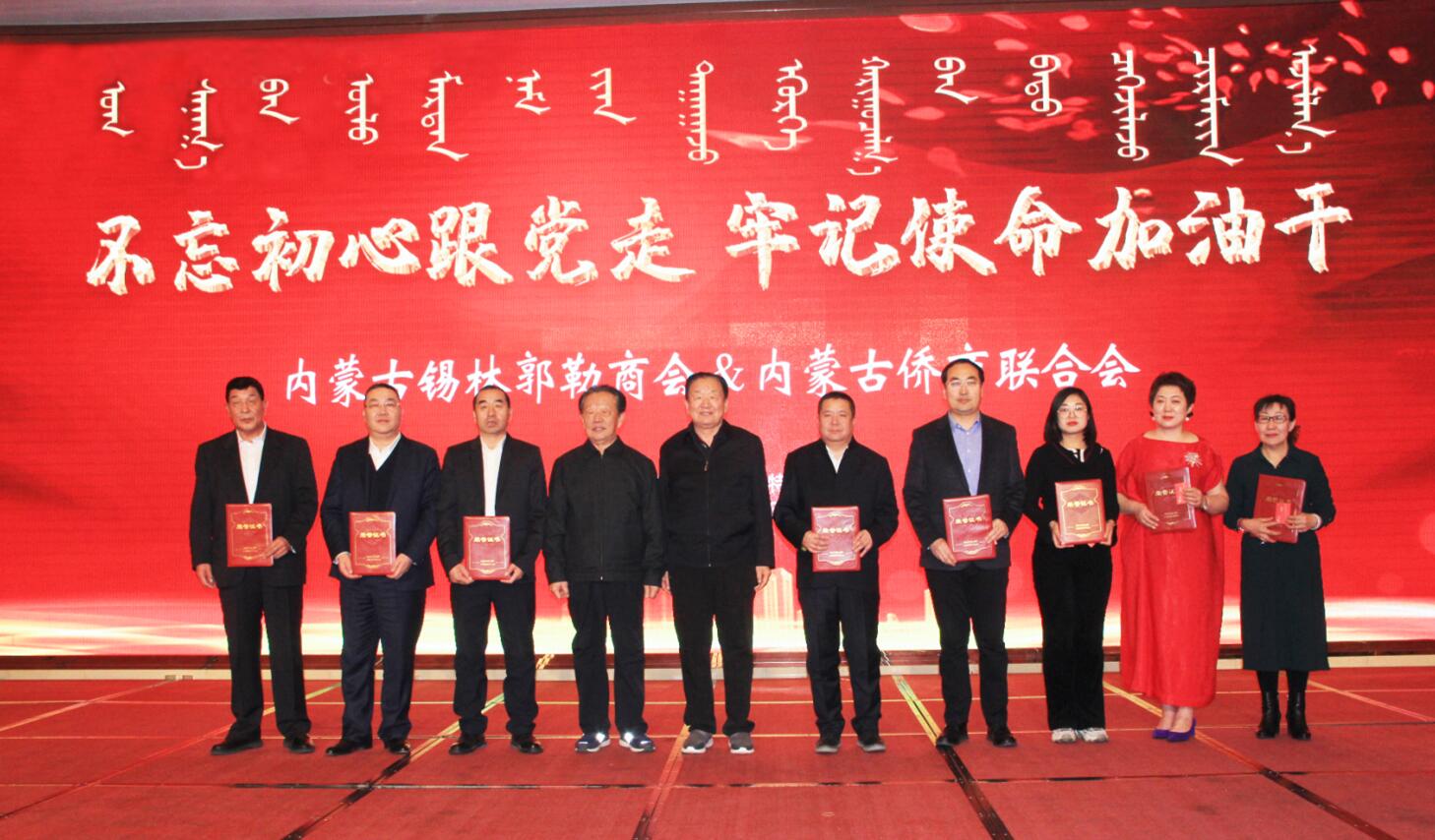 協(xié)會(huì)會(huì)長周勇、副會(huì)長額爾敦木圖榮獲“突出貢獻(xiàn)者”稱號(hào)