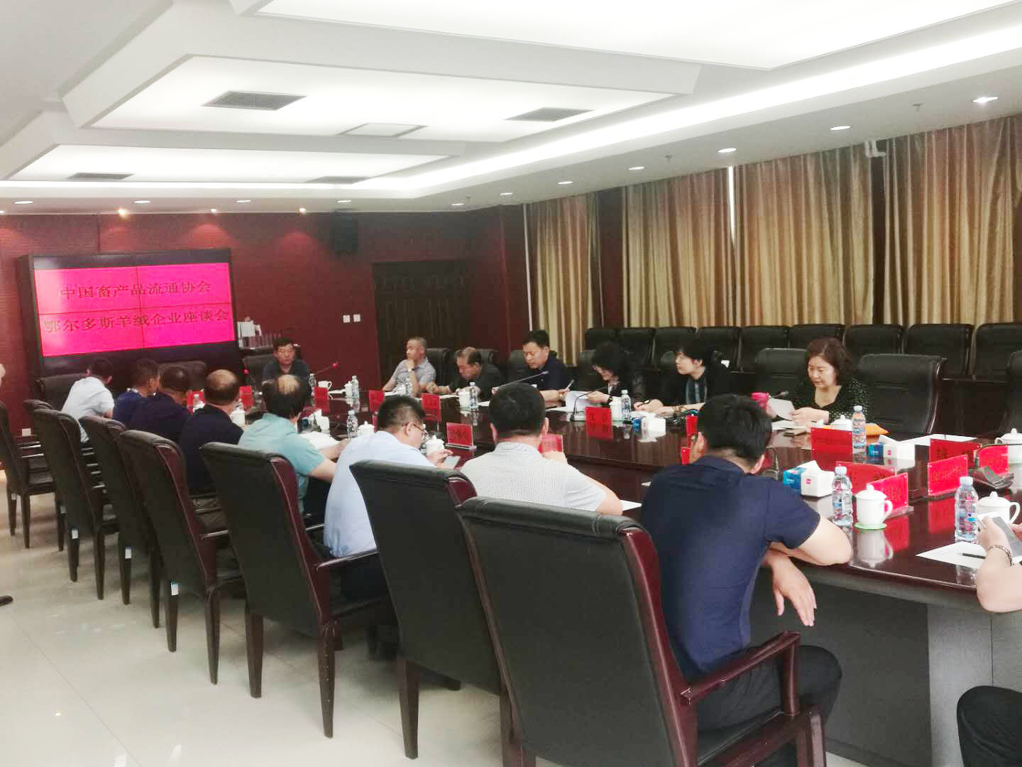 中國(guó)畜產(chǎn)品流通協(xié)會(huì)鄂爾多斯羊絨企業(yè)座談會(huì)成功召開