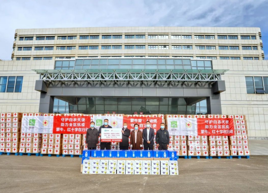 抗疫馳援，我們在行動： 協(xié)會副會長單位-內(nèi)蒙古蒙牛乳業(yè)（集團(tuán)）股份有限公司