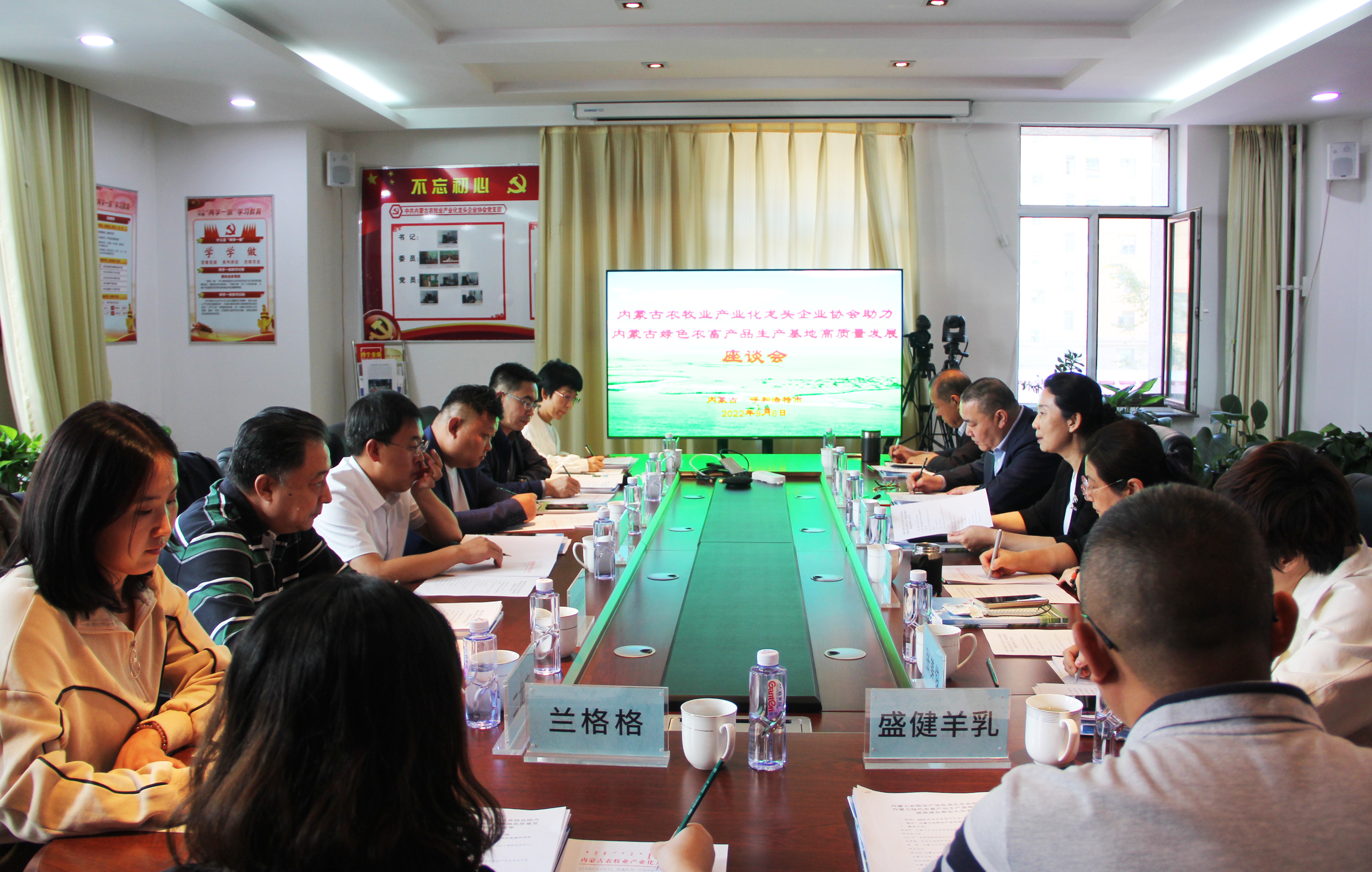 內(nèi)蒙古自治區(qū)黨委統(tǒng)戰(zhàn)部、自治區(qū)工商聯(lián)蒞臨協(xié)會調(diào)研綠色農(nóng)畜產(chǎn)品生產(chǎn)基地高質(zhì)量發(fā)展